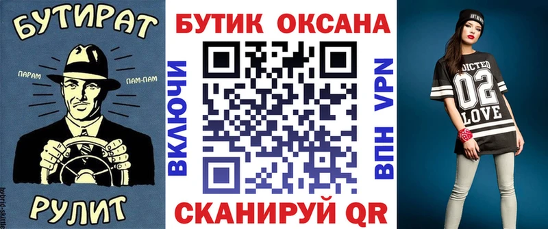 БУТИРАТ вода  Шарыпово 