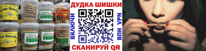 Печенье с ТГК марихуана  гидра зеркало  Шарыпово 
