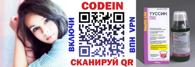 Кодеин напиток Lean (лин)  Шарыпово 