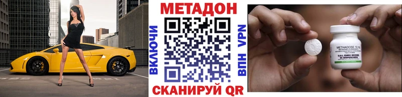Метадон VHQ  Шарыпово 